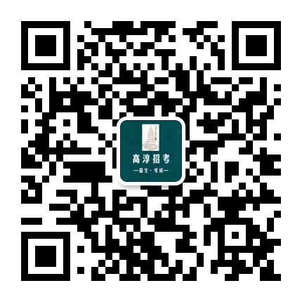 高淳区招生考试公众号二维码