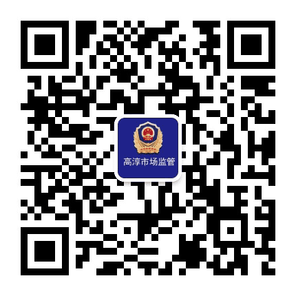 高淳市场监管公众号二维码