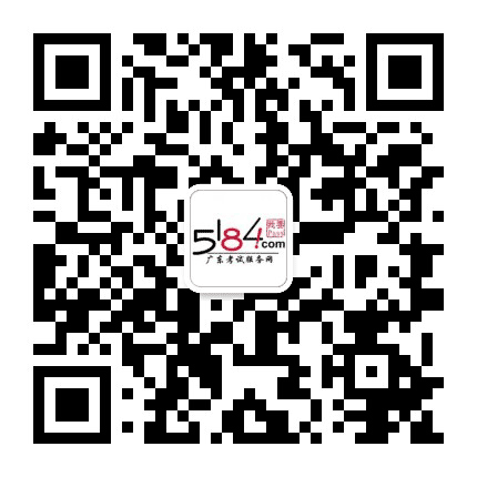 5184广东考试服务网公众号二维码