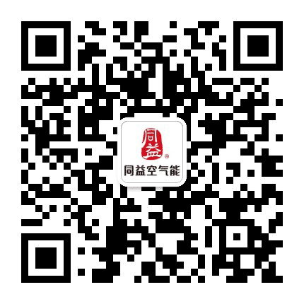 同益空气能官微公众号二维码
