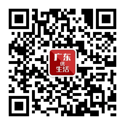 广东优生活公众号二维码