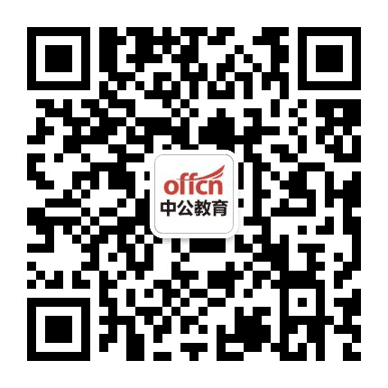 广东中公执业药师考试公众号二维码