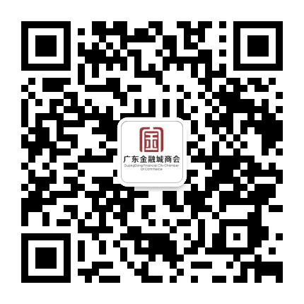 广东金融城商会公众号二维码