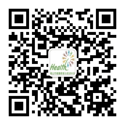 佛山健康教育公众号二维码