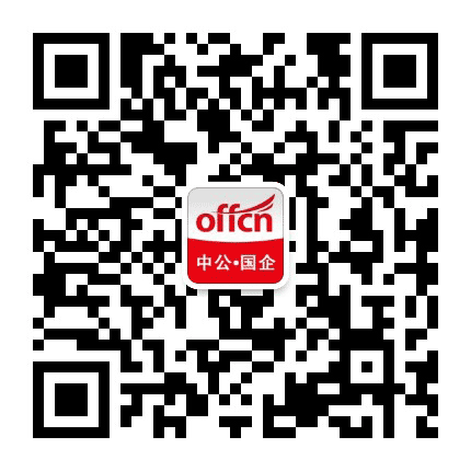 广东国企招聘考试公众号二维码