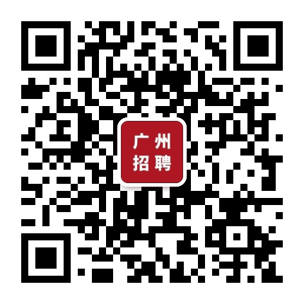 广东公务员考试群公众号二维码
