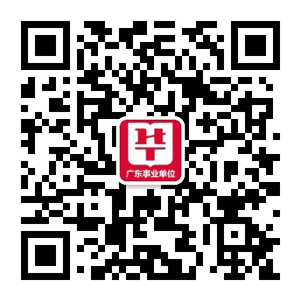 广东华图事业单位考试公众号二维码