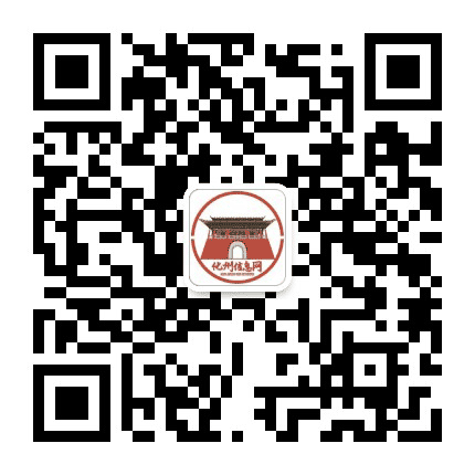 化州信息网公众号二维码