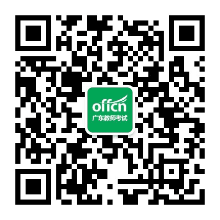 广东教师考试公众号二维码