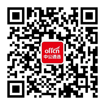 广东公务员遴选考试公众号二维码