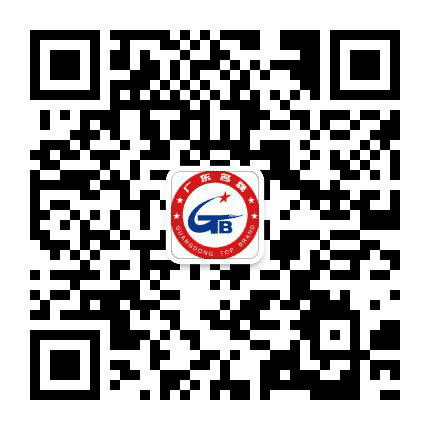 广东省名牌产品公众号二维码