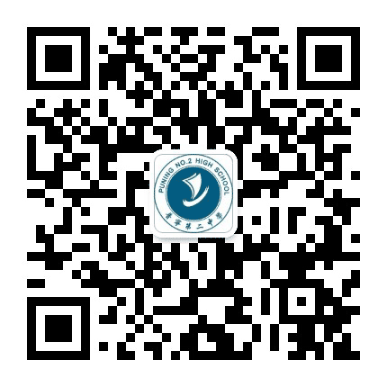 普宁市第二中学公众号二维码