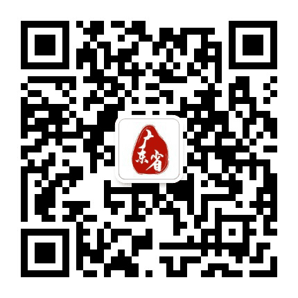 考赞广东人事考试网公众号二维码