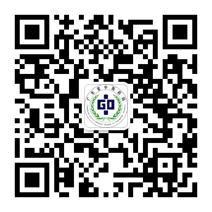 广东中医药公众号二维码