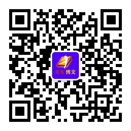 关东博文公众号二维码