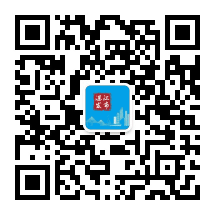湛江发布公众号二维码