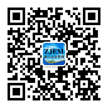 湛江应急管理公众号二维码