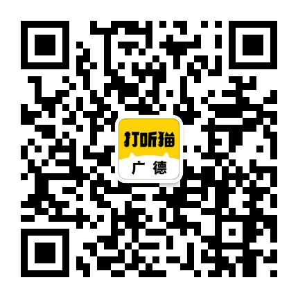 广德招聘信息号公众号二维码
