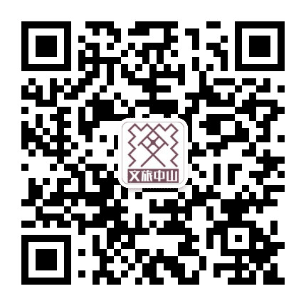 文旅中山公众号二维码
