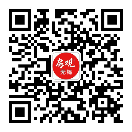 无锡房地产观察公众号二维码
