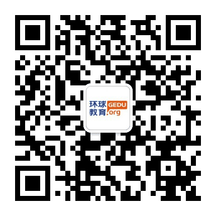 长沙环球教育GEDU公众号二维码