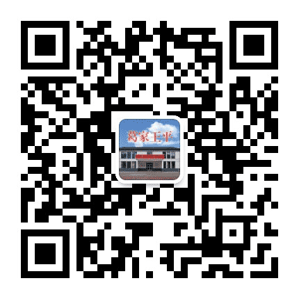 兰山街道葛家王平公众号二维码