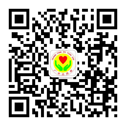 广丰志愿者公众号二维码