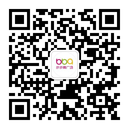 贵港步步高广场公众号二维码