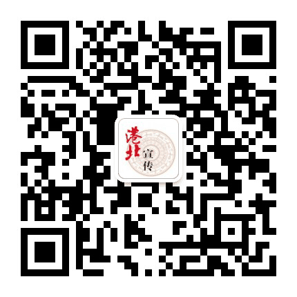 港北宣传公众号二维码