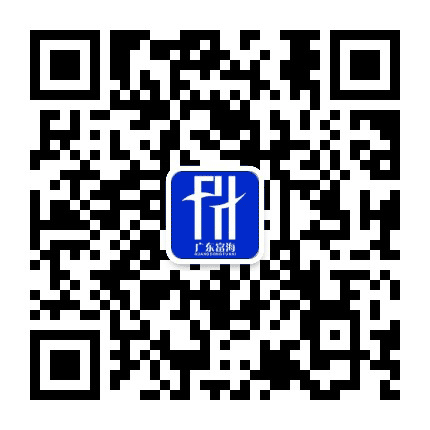 富海进出口公众号二维码