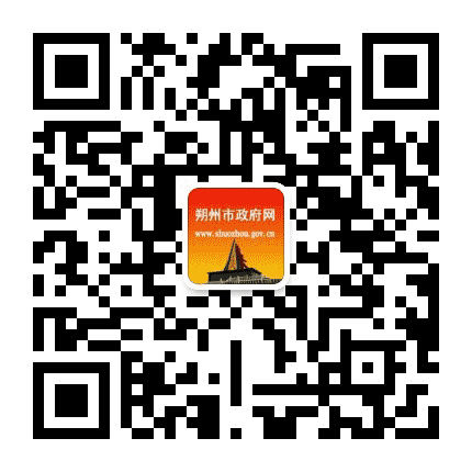 朔州市政府网公众号二维码