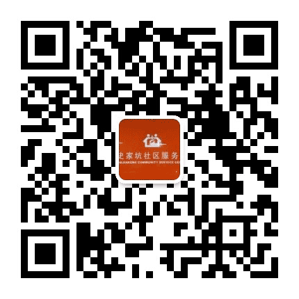 城北街道史家坑社区公众号二维码