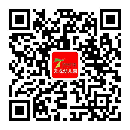 吴中区天成幼儿园公众号二维码