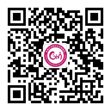 深圳市光明区妇幼保健院资讯公众号二维码