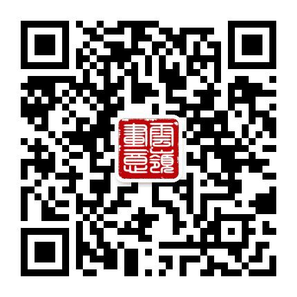云岭画意公众号二维码
