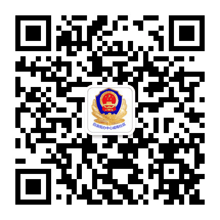 白浪中心戒du社区公众号二维码