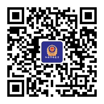 红旗市场监管公众号二维码