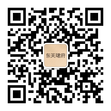 东关珺府公众号二维码