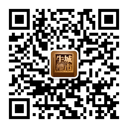 牛城楼市公众号二维码