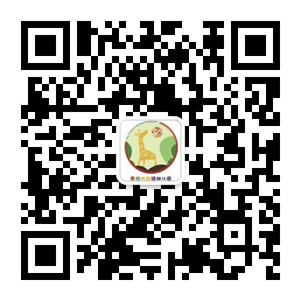 无锡外国语幼儿园公众号二维码