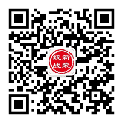 新荣统战公众号二维码