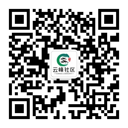 彭埠街道云峰社区公众号二维码