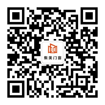集美门窗公众号二维码