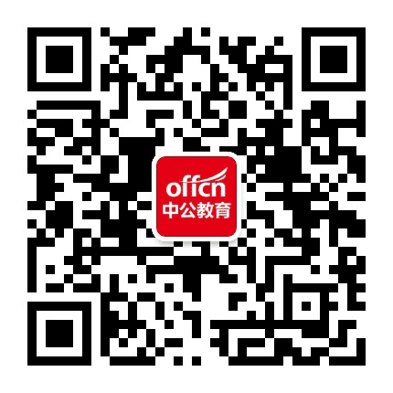 陵水中公教育公众号二维码