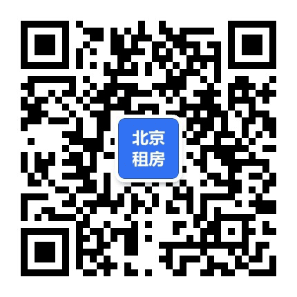 北京租房子公众号二维码