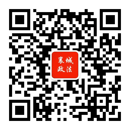 襄城政法公众号二维码