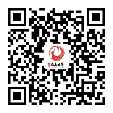 洛阳红山欢乐谷公众号二维码