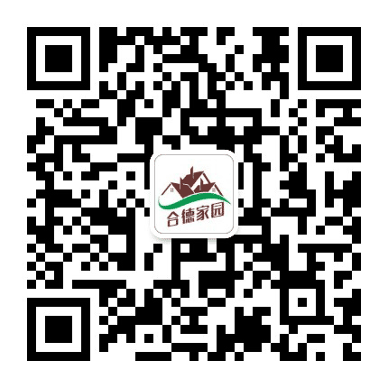 合德家园公众号二维码