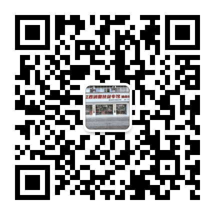 江西消费扶贫馆瑞金馆公众号二维码