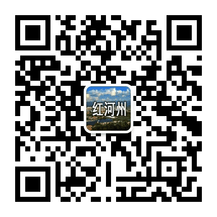 红河州身边事公众号二维码